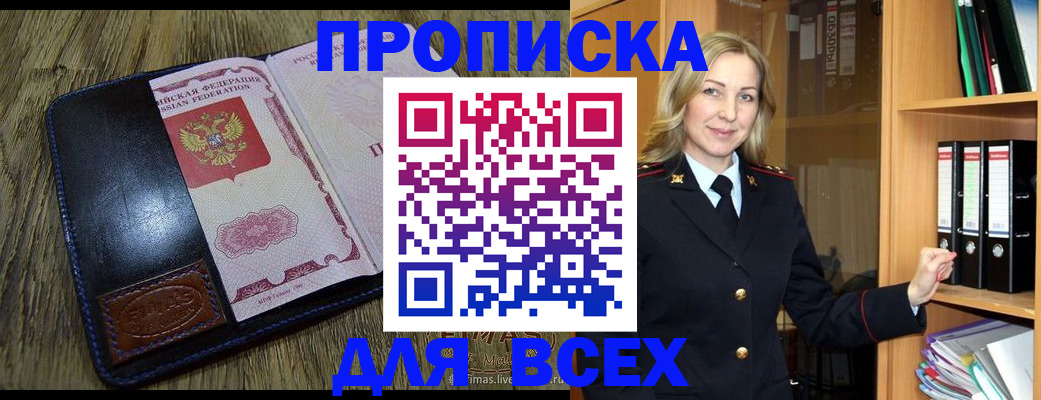 временная регистрация собственник в Нарьян-Маре